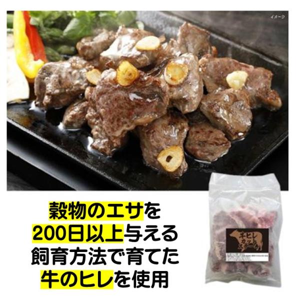 ステーキ 冷凍 牛 ヒレ カットステーキ 300g 穀物のエサ 200日以上与える やわらかい 臭み...