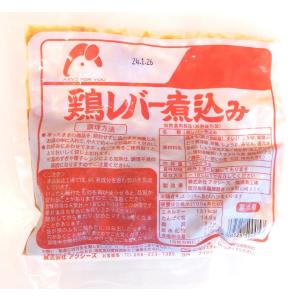 とりレバー 鶏 レバー 煮込み 冷凍 薩摩 ハ...の詳細画像1