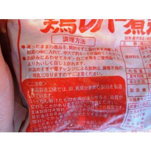 とりレバー 鶏 レバー 煮込み 冷凍 薩摩 ハ...の詳細画像4
