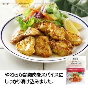 タンドリー チキン 冷凍 パパッ と 晩ごはん ...の商品画像