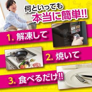 タンドリー チキン 冷凍 パパッ と 晩ごはん...の詳細画像3