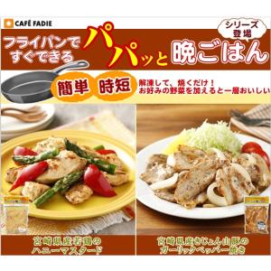 タンドリー チキン 冷凍 パパッ と 晩ごはん...の詳細画像5