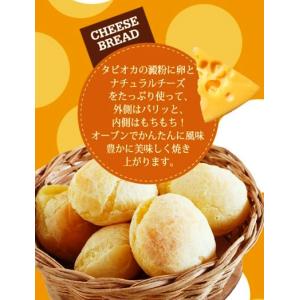 ブラジルパン ポンデケージョ パン 冷凍 8個...の詳細画像2
