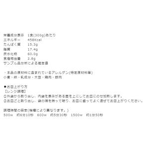 パスタ カルボナーラ 冷凍 3種チーズ の 濃...の詳細画像3