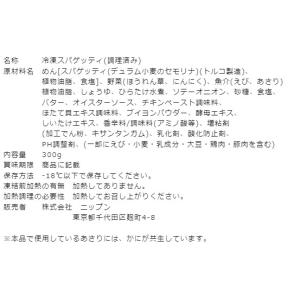 パスタ 冷凍 オーマイ プレスト 海老 と あ...の詳細画像3