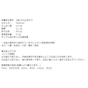 パスタ 冷凍 オーマイ プレスト 海老 と あ...の詳細画像4