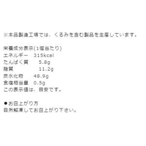 シナモン ロール 冷凍 焼成 2個 直径約8....の詳細画像5