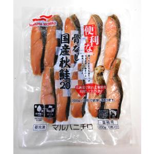 ほねとり 鮭 さけ 塩焼 冷凍 便利な 骨なし...の詳細画像1