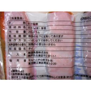 ほねとり 鮭 さけ 塩焼 冷凍 便利な 骨なし...の詳細画像2