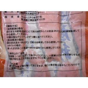 ほねとり 鮭 さけ 塩焼 冷凍 便利な 骨なし...の詳細画像3