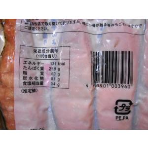 ほねとり 鮭 さけ 塩焼 冷凍 便利な 骨なし...の詳細画像4