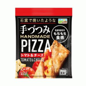 ピザ 冷凍 手づつみピザ トマト&amp;チーズ 2枚入 デルソーレ もちもち食感に焼き上げました