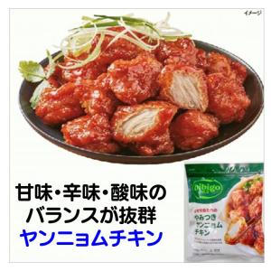 ヤンニョム チキン 冷凍 ビビゴ 甘辛 ヤンニョムチキン 350g ヤンニョン 韓国 衣 サクサク 食感 冷凍食品 bibigo