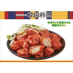 ヤンニョム チキン 冷凍 ビビゴ 甘辛 ヤンニ...の詳細画像2