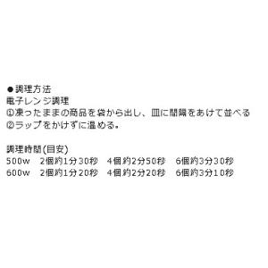ヤンニョム チキン 冷凍 ビビゴ 甘辛 ヤンニ...の詳細画像4