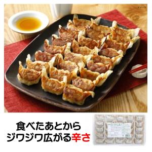 餃子 冷凍 青 唐辛子 12g 25個 ひとくち...の商品画像