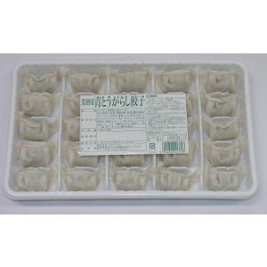 餃子 冷凍 青 唐辛子 12g 25個 ひとく...の詳細画像1
