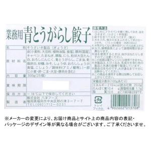 餃子 冷凍 青 唐辛子 12g 25個 ひとく...の詳細画像3