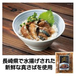 ごまさば ゴマサバ 冷凍 胡麻さば 80g ごま鯖 ゴマ鯖 ...