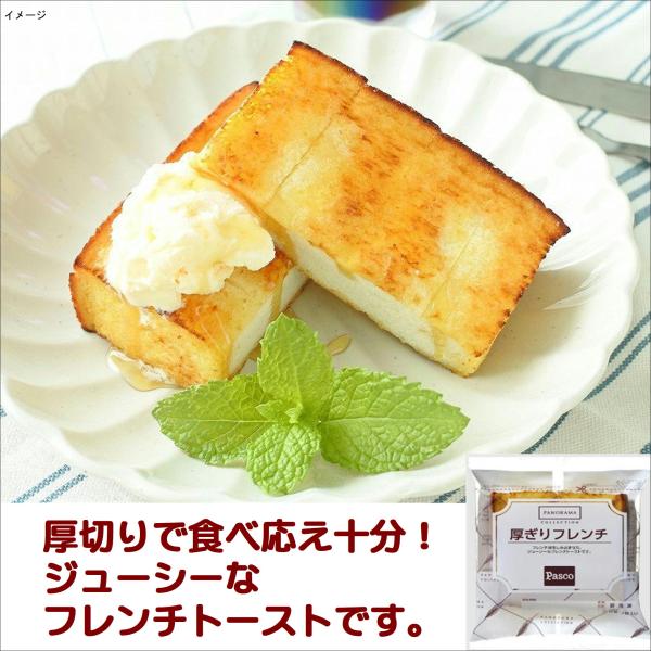 フレンチトースト　ジューシー 敷島製パン B厚切りフレンチa 約62g×2個入 冷凍食品 食パン