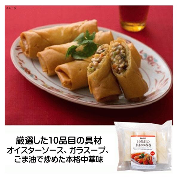 春巻き 春巻 冷凍 本格中華10品目の具材 の 春巻 400g 8本 はるまき パリッパリの皮 食感...