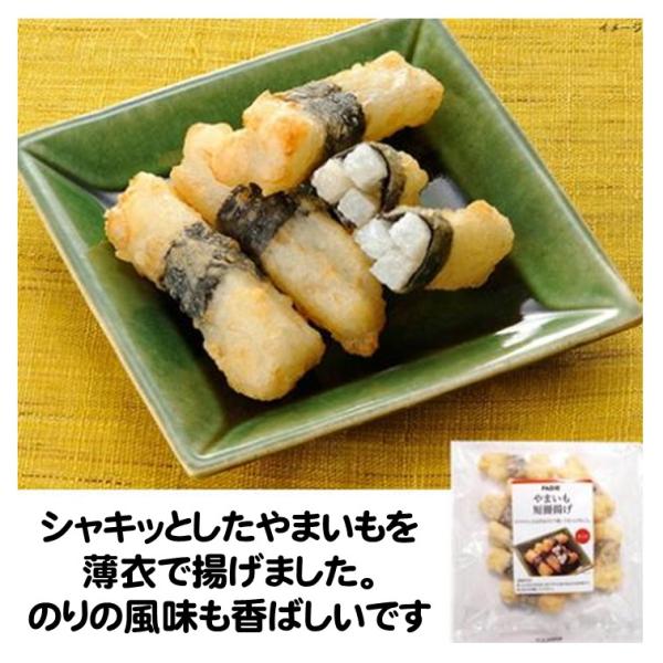 爆買 フライ やまいも 短冊揚げ 10個入 シャキ やまいも 薄衣 のりの風味 冷凍食品 ファディ