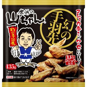 手羽先 冷凍 世界の山ちゃん 幻の手羽先 13...の詳細画像2