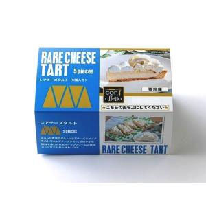 ケーキ 冷凍 イーストナイン レアチーズ タルト 5個 レアチーズタルト 冷凍食品 ほろっと食感のタ...