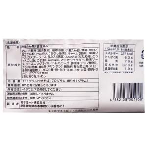 焼きそば やきそば 冷凍 富士宮やきそば 17...の詳細画像4
