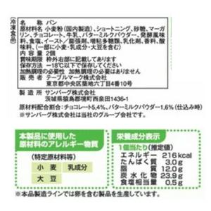 スコーン 冷凍 ここCafe チョコスコーン ...の詳細画像2