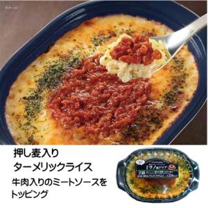 ドリア 冷凍 ミラノ風ドリア 200g チーズ レンジ調理 押し麦入 ターメリックライス 冷凍食品 ...