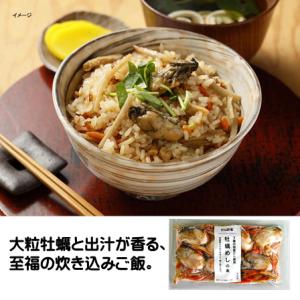 炊き込みご飯 冷凍 牡蠣めしの素 260g(2合用) ファディ 7種の国産だし使用 炊飯器 お米と...