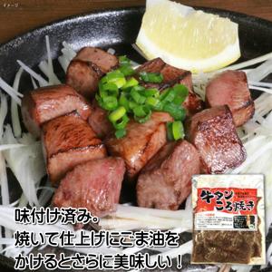 牛タンころ焼き 冷凍 牛タン 100g 牛たん 牛舌 冷凍食品