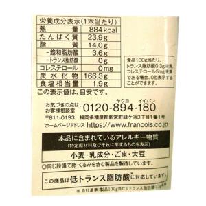 パン フランスパン バゲット 冷凍 フランソア...の詳細画像2