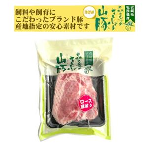 豚肉 冷凍 きじょん山豚 ロース  厚切り 80g×3  便利 冷凍食品