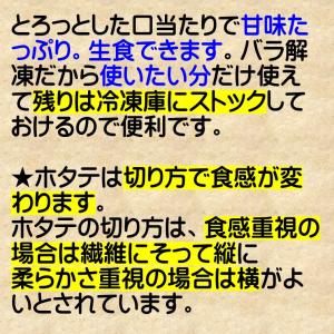 ホタテ 貝柱 冷凍 ほたて ほたて貝柱 4S ...の詳細画像2