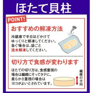 ホタテ 貝柱 冷凍 ほたて ほたて貝柱 4S ...の詳細画像3