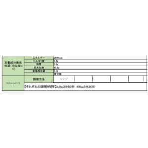 おにぎり のり弁 冷凍 海苔弁風おむすび 14...の詳細画像2