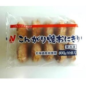 焼きおにぎり 冷凍 焼 おにぎり こんがり 焼おにぎり 北海道産米 80g×10 冷凍食品 ニチレイ