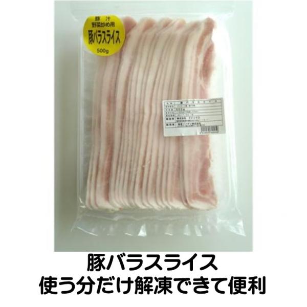 豚バラ 冷凍食品 欲しい分だけ 豚バラ スライス 500g 使う分だけ解凍できて便利 スペイン産 豚...