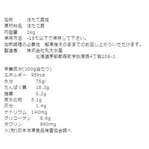 ホタテ 貝柱 冷凍 ほたて 貝柱 3S 1kg...の詳細画像2