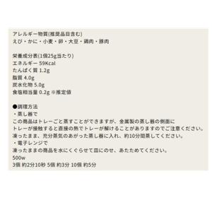 しゅうまい 焼売 冷凍 R かに 風味 シュー...の詳細画像2