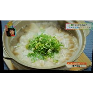 ぎょうざ ギョウザ 冷凍 水餃子 専門店用 3...の詳細画像5