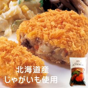 冷凍食品 衣がさくさくの コロッケ 肉じゃが 70g×5個入 サクサクおいしい
