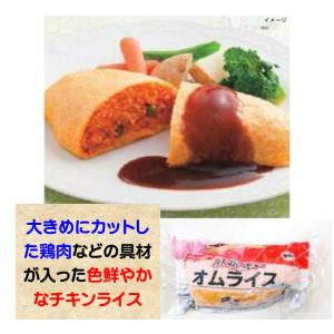 オムライス 冷凍 ふんわり たまご のオムライス 250g 冷凍食品 ニッスイ 電子レンジ