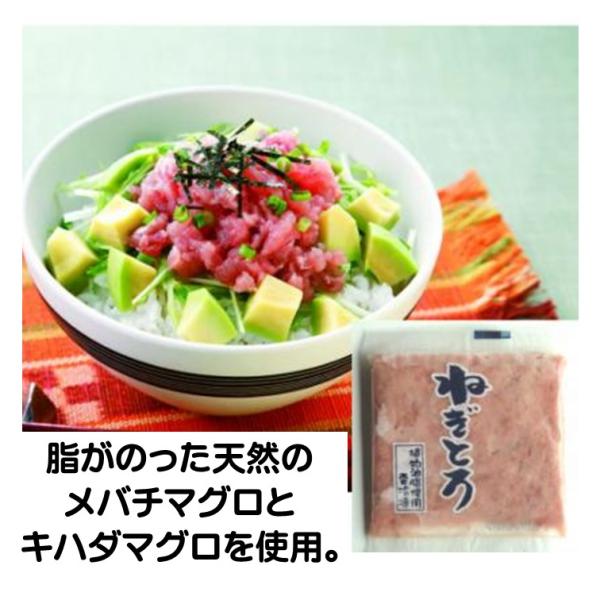 ネギトロ 小分け 冷凍 ねぎとろ ネギトロ用 まぐろ 80g ねぎトロ 冷凍食品 ネギトロ丼 巻 富...