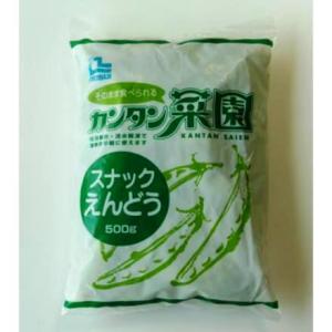 スナックエンドウ 冷凍 カンタン菜園 スナックえんどう 500g スナップエンドウ 冷凍野菜 自然解...