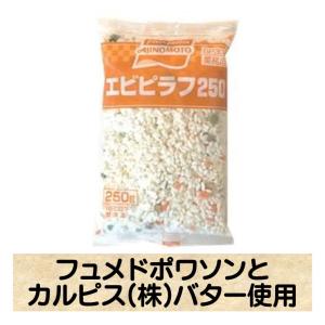 冷凍食品 味の素 エビピラフ 250g 個食 簡単 電子レンジ調理