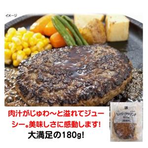 ハンバーグ 冷凍 ハンバーグ ヴィアンド N180 大満足 180g ボリューム 肉汁 取り寄せ 湯...