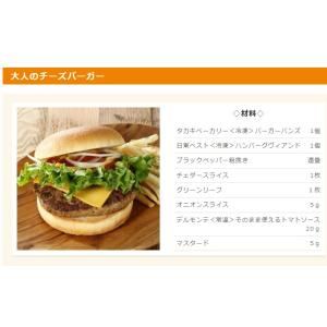 ハンバーグ 冷凍 ヴィアンド N110 110...の詳細画像2